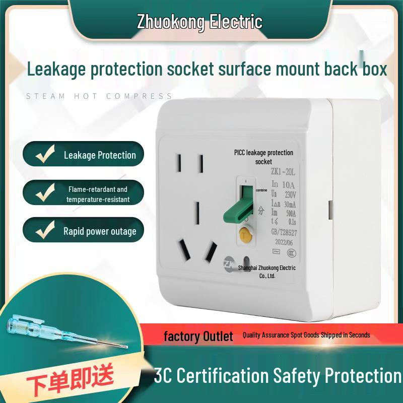 Zhuokong 86 Type Leakage Protection Socket for Air Conditioner & Water Heater, 10A/16A
