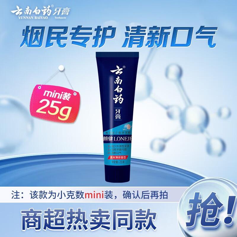Yunnan Baiyao Langjian Refreshing Mint Toothpaste