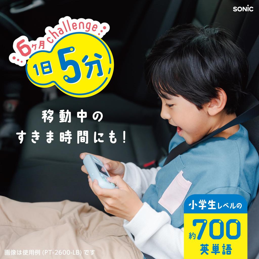 Sonic PicoTrain English Vocabulary Learning Elementary 700 Machine, School, Words, White, PT-2600-W