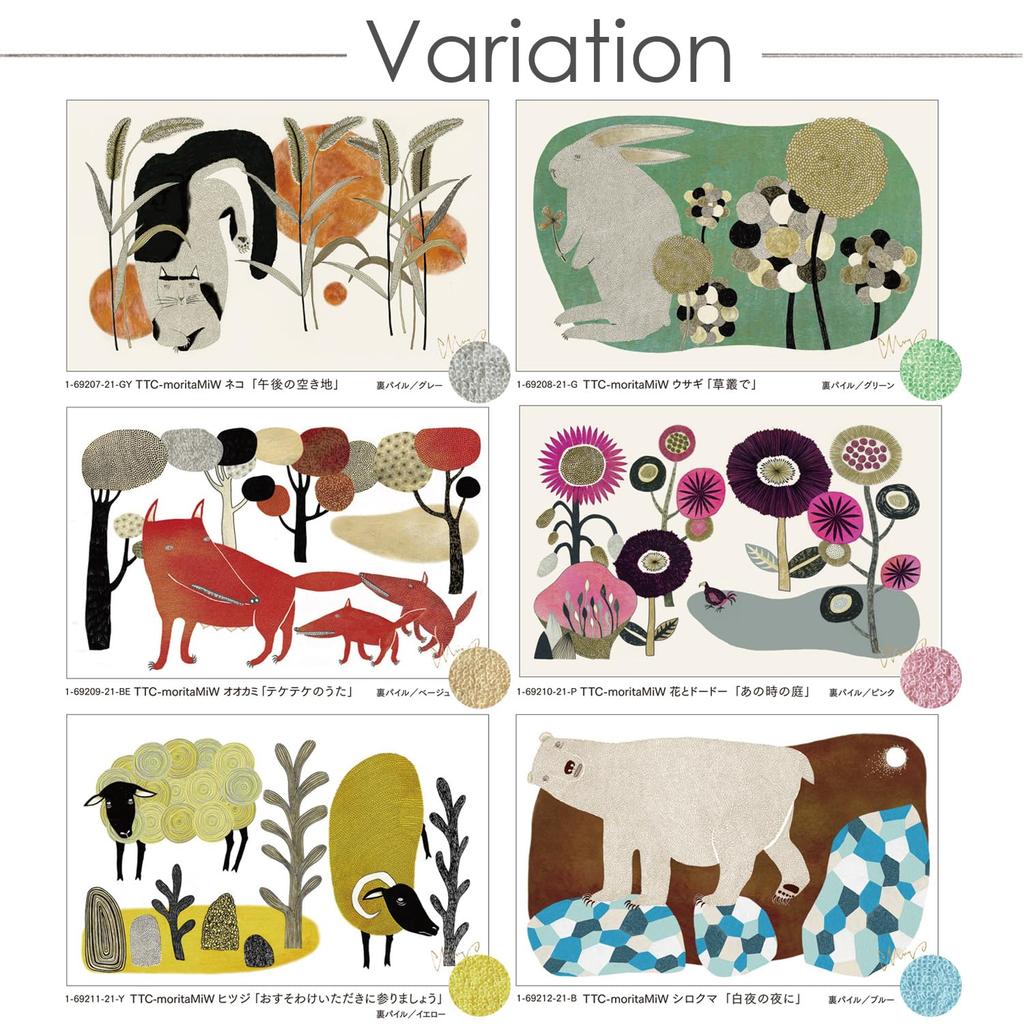 Kusubashi Mon Ori Morita MiW Wolf Teke No Tea Made In 45cm X (Teke Uta) Towel, Japan, Beige, Approx. 70cm, 1-69209-21-BE