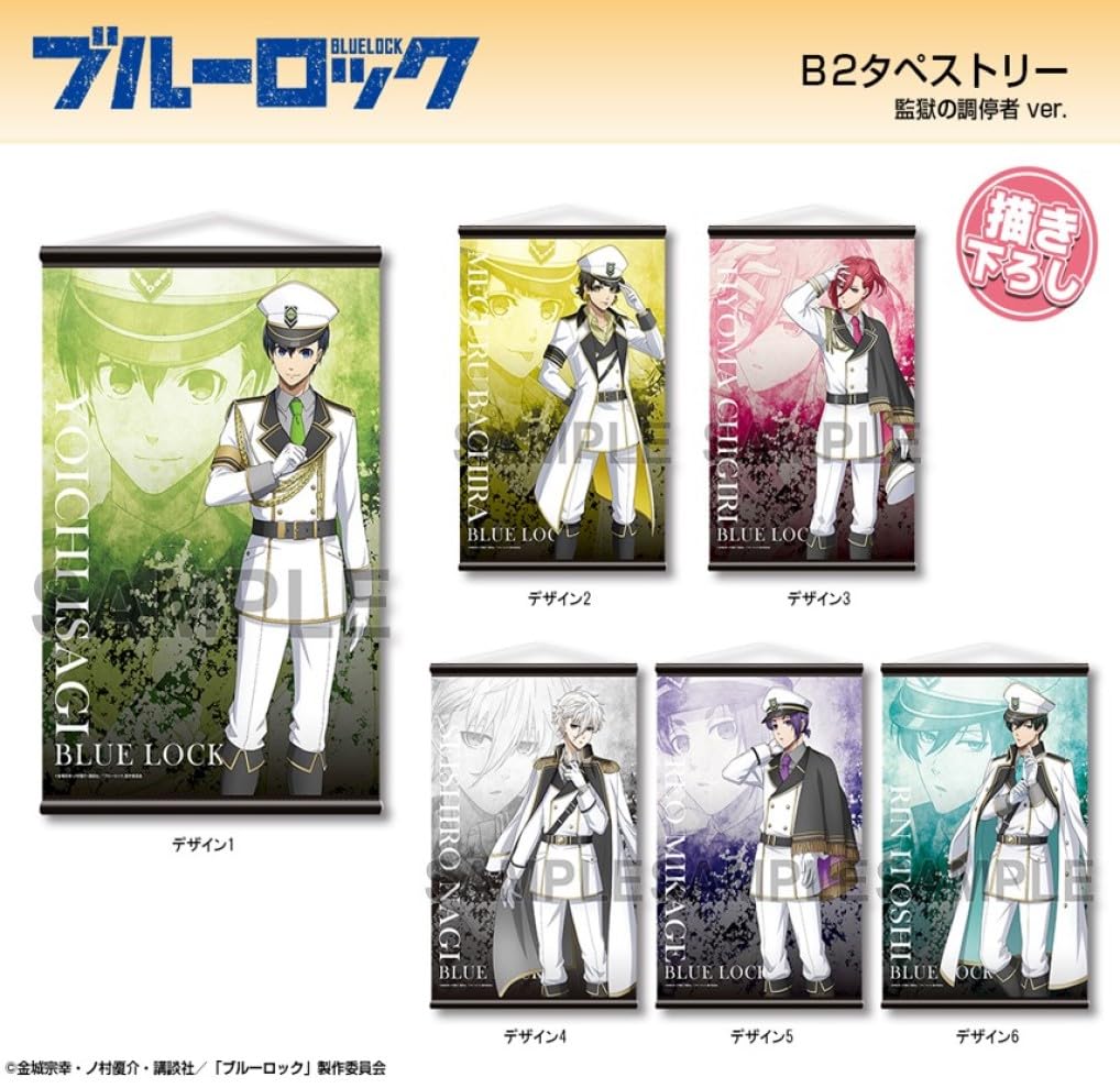 Blue Rock B2 Tapestry Haraku Kai Prison Mediator Newly drawn ver. TPAN-B007-m02