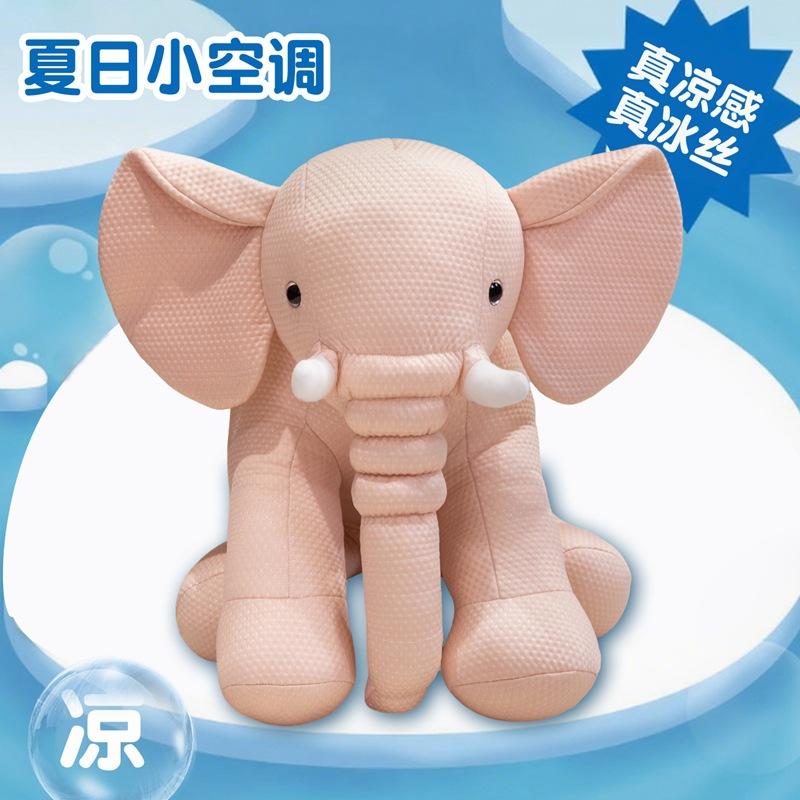 Cute Soft Ice Silk Elephant Doll Plush Toy Cute Baby Elephant Doll Child Sleeping Soothing Doll