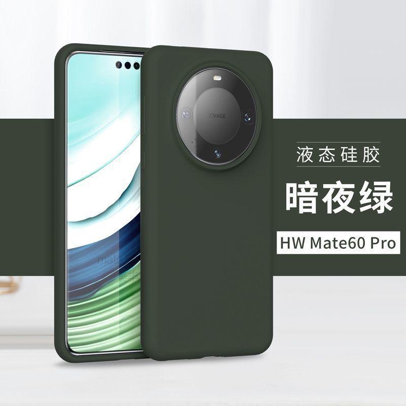 True Liquid Huawei Mate11 Mobile Phone Case Mate11pro Silicone Mate11 Case Mate11pro All-inclusive