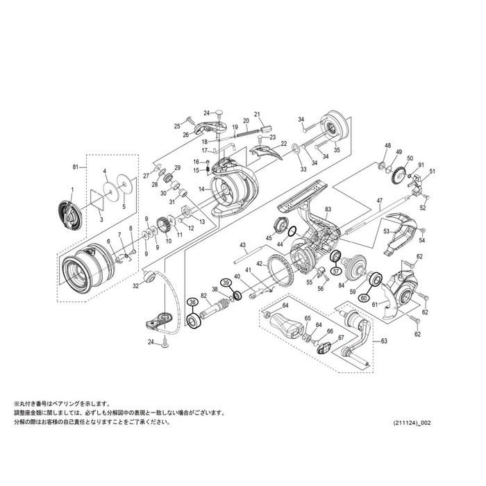 [Shimano] 22 Sahara C2000SHG Drag Knob Assembly, Part No. 100FH