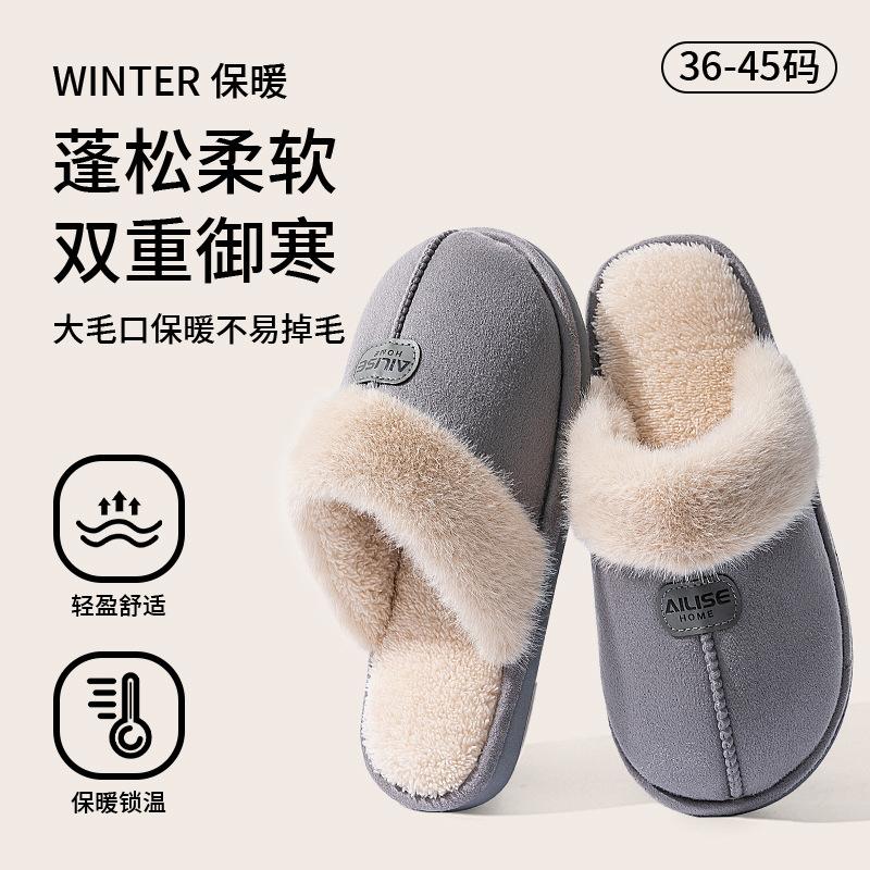 Plush bag head cotton slippers women's autumn and winter office warm thick-soled Birkenstocks men