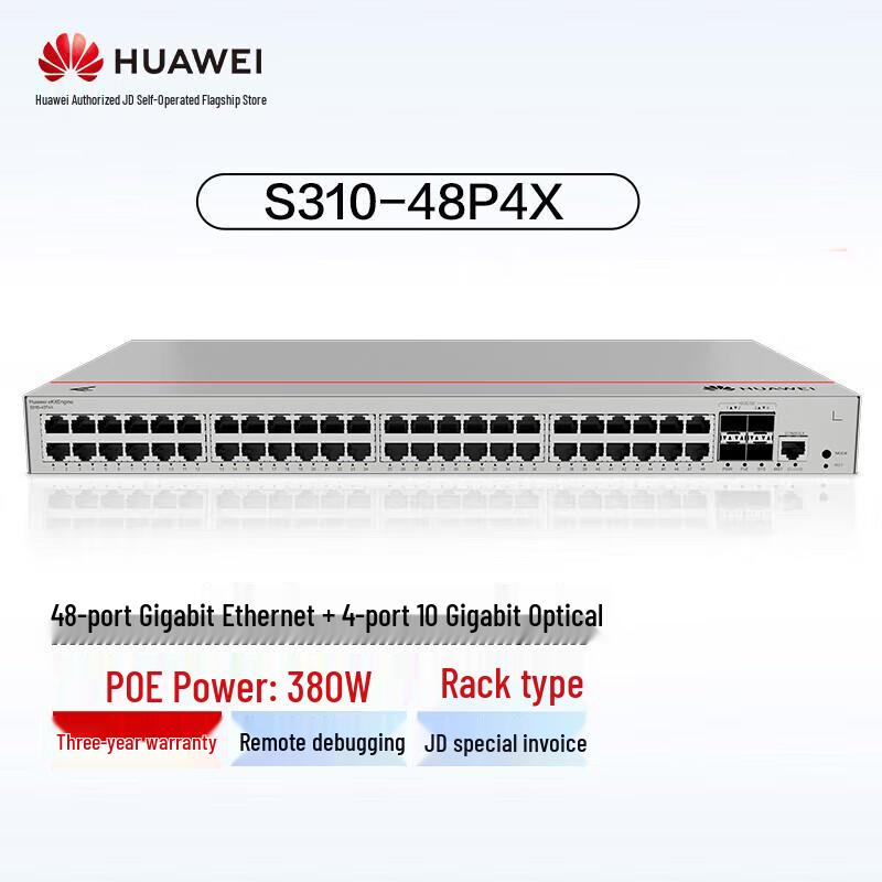 Huawei Kunling S310-48P4X 48-Port POE Managed Ethernet Switch
