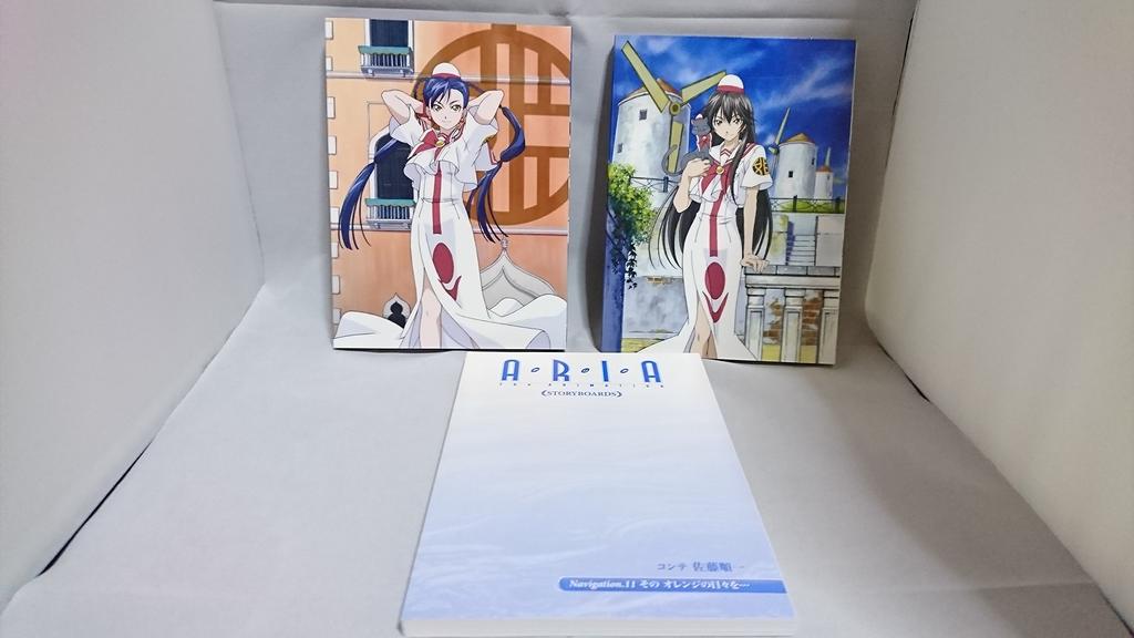 ARIA The ANIMATION DVD-BOX (First Press Limited Edition)
