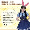 TSUKUMIRU Αποκριάτικη Στολή Cosplay Κουνέλι Αστυνομικός Στυλ Τζούντι από την Ζωούπολη (Μέγεθος L)