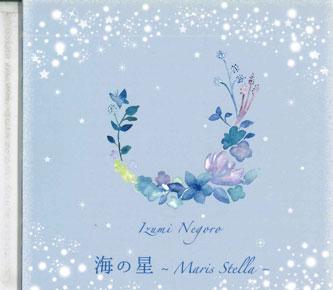 

CD IZUMI NEGORO - Umi no hoshi - maris Stella - NONE NON Japan Japanese Pop/Rock Used