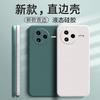 Applicable To Redmi K11PRO Mobile Phone Case 11111RKC1C Fashion Trendy Brand New Simple Anti-drop Moisture Liquid Silicone