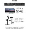 Elecom VESA Mount Adapter Bracket for Monitors VESA Compatible DPAWQB01BK Black