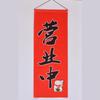 Japanese Izakaya Noren Curtain, Open Sign Sake Bar Hanging Flag Restaurant Doorway