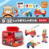 Gakken New Block Fire Engine Bottle (Ages 2 and Up) 83754, 9 Types, 32 Parts