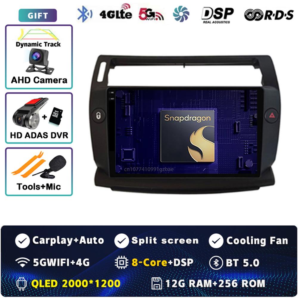 Android 14 Carplay DSP 2DIN Car Radio Multimedia Video Player for Citroen C4 C-Triomphe C-Quatre 2004-2014 Navigation GPS Stereo