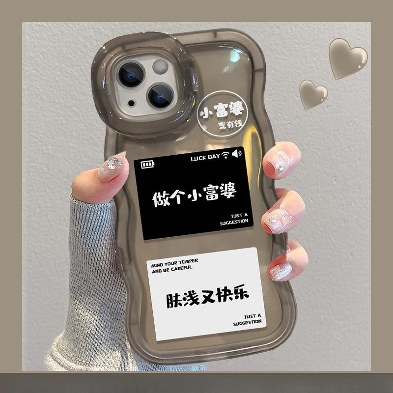 Applicable To Apple 15 Transparent Mobile Phone Case IPhone 13 To Make A Little Rich Woman 12 Wavy Invisible Double Bracket