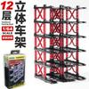 HJMX 1/64 Three-dimensional Parking Rack Module Free-splicing Vehicle for Displaying and Storing Shelves in A Static Position