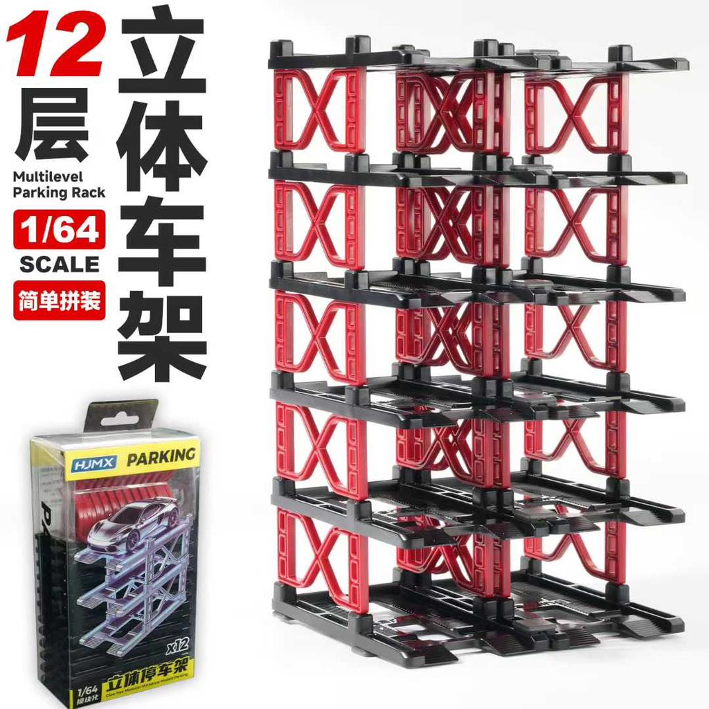HJMX 1/64 Three-dimensional Parking Rack Module Free-splicing Vehicle for Displaying and Storing Shelves in A Static Position