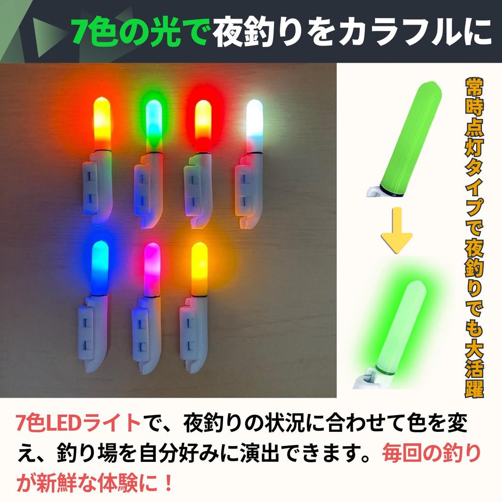 PLEAVIT Fishing Rod Tip Light, Chemiluminescent, 7-Color Set, One-Touch Light for Fishing, Night Fishing, LED, Waterproof, 10 Batteries Included