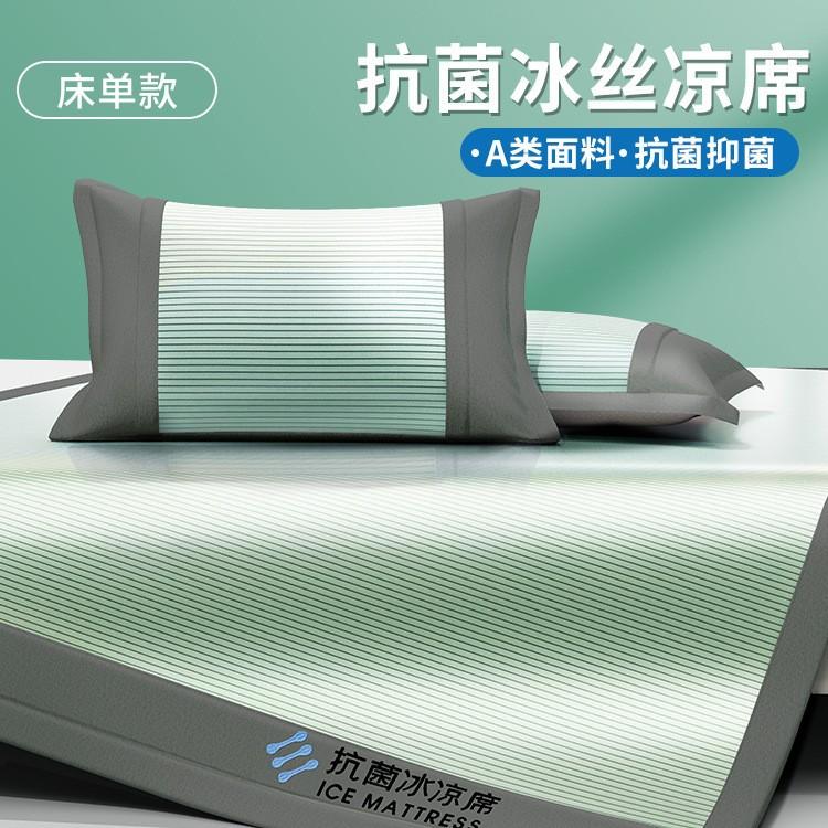 

Antibacterial Ice Silk Cooling Mat 3-Piece Set, Machine Washable Soft Summer Bed Sheet, Fitted Sheet Option, 150x200/180x200cm for Home Bedroom 150x200cm (1Mat+2Cases)