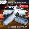 JYFACTORY Aftermarket Universal LED License Plate Light for Prius 20 30 and Prius PHV Series, Series,