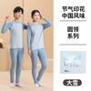 Teen cotton shoulder-plugged long johns boys and girls leggings underwear set junior high school students middle and older children pajamas pajamas