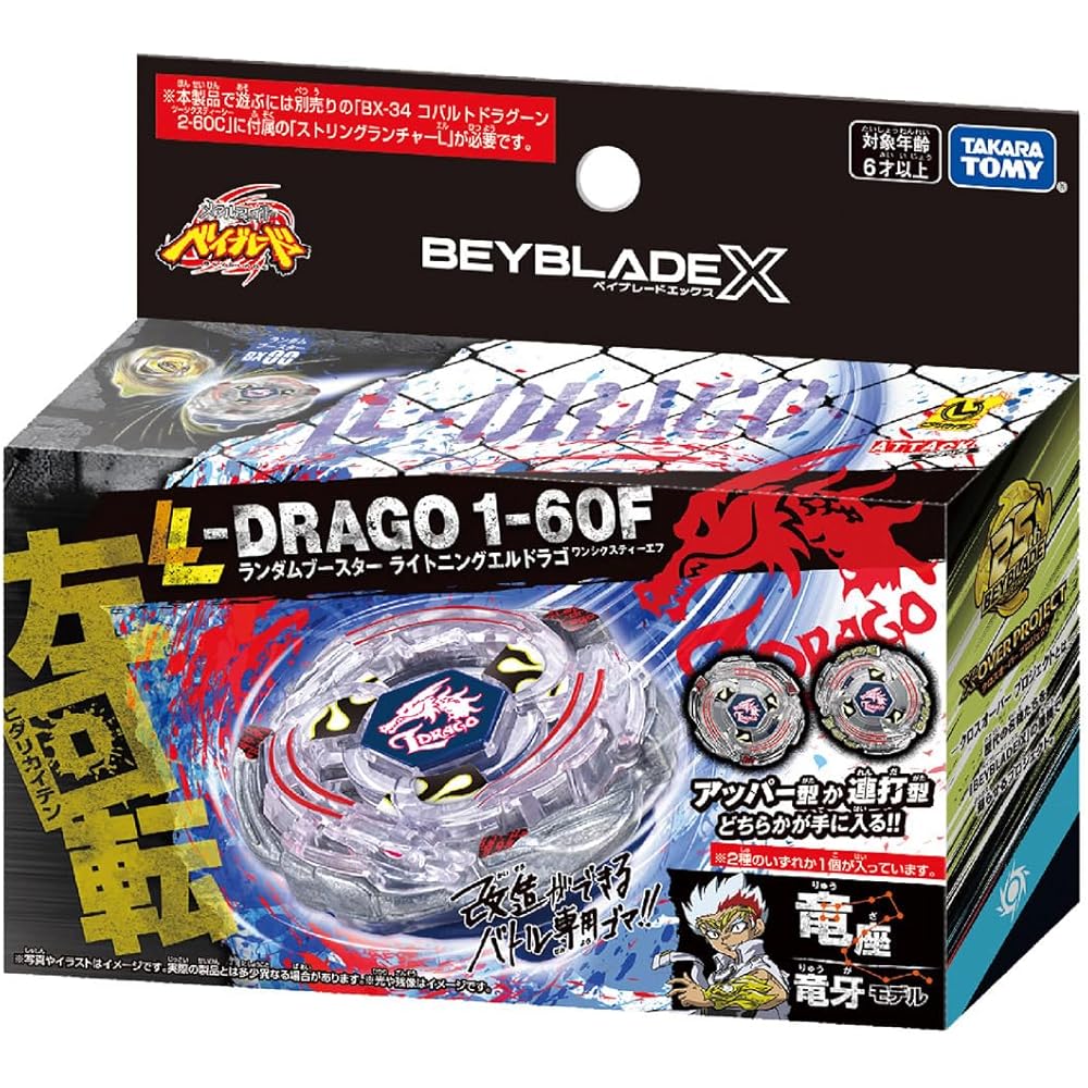 Beyblade X BX-00 Random Booster Lightning Eldrago 1-60F Toy Spinning Top