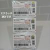 [USED] Yuri!!! on ICE Movie Ticket, Scratch Card Available All at Once