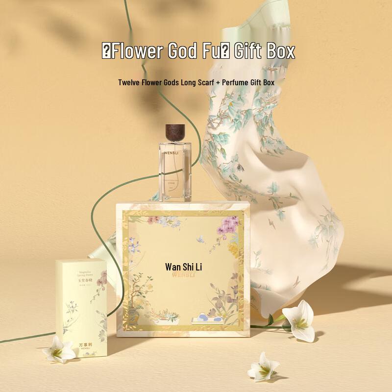 Wanshili Twelve Flower Gods Silk Scarf & Perfume Gift Set