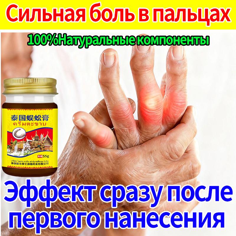 

Обезболивающая мазь для суставов пальцев, 55 г