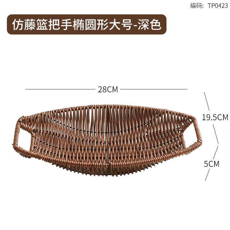 Japanese Rattan Like Dessert Tray, Fruit Basket, Ladies' Delicate Afternoon Tea, Dim Sum Tray, Snack Tray, Kitchen Storage Tray