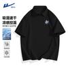 Men's Quick-Dry Ice Silk Polo Shirt