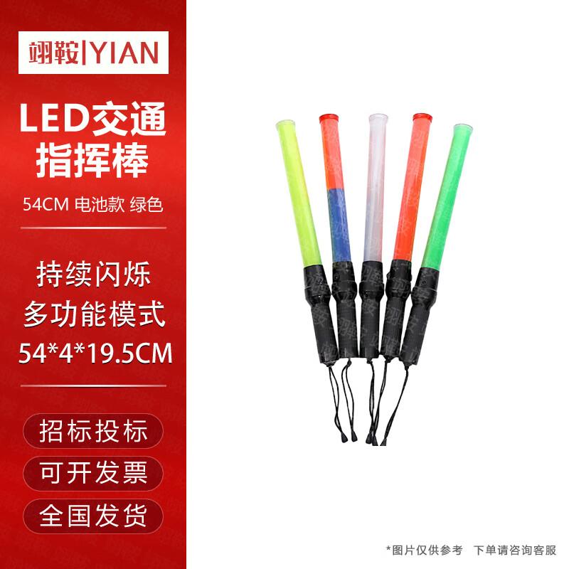 LED Traffic Safety Baton