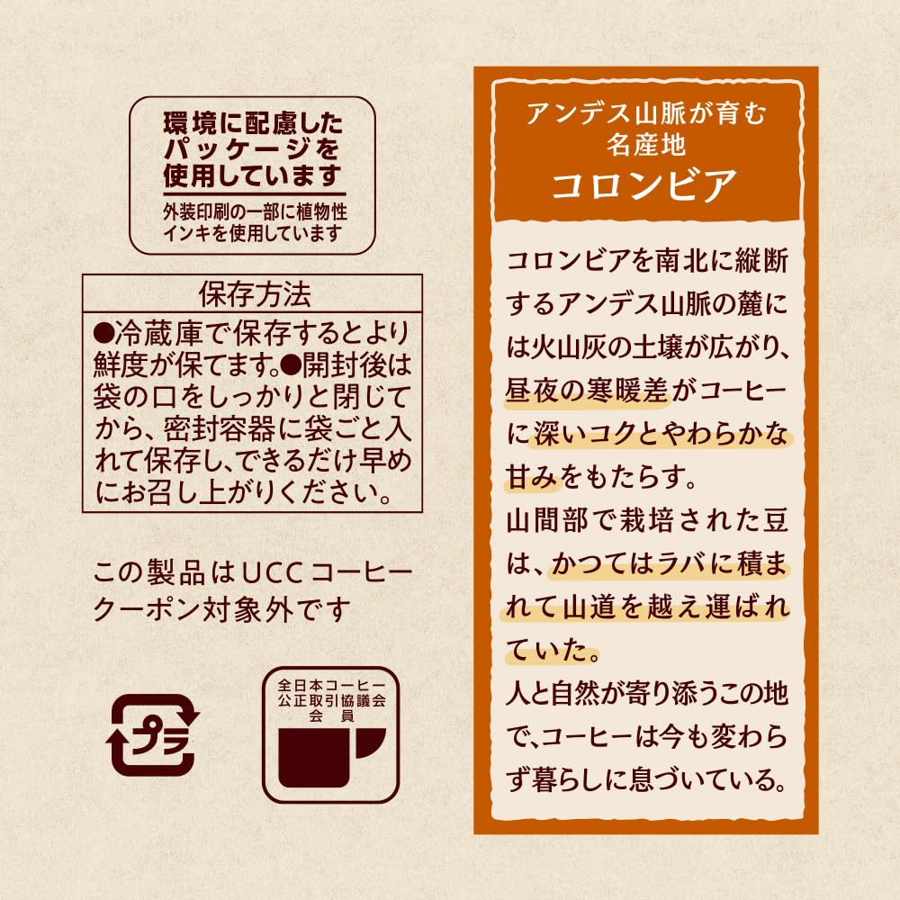 Coffee Exploration Colombian Blend Roasted Beans 420g X 140g (3 Bags) [Whole Beans]