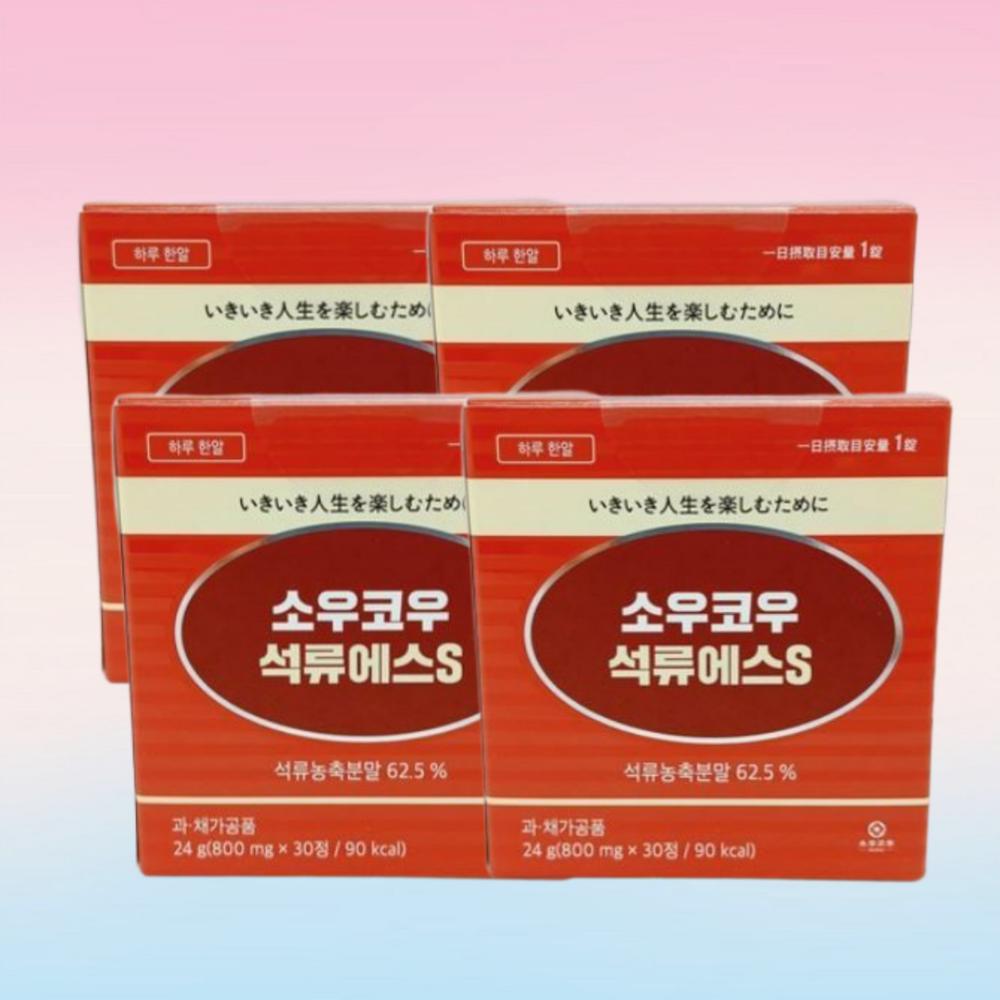 Soukou Pomegranate S 30 Tablets, 4 Boxes, Pomegranate Concentrate Powder Ingredients: May Be Subject To Change At the | 30 Tablets 4 Boxes