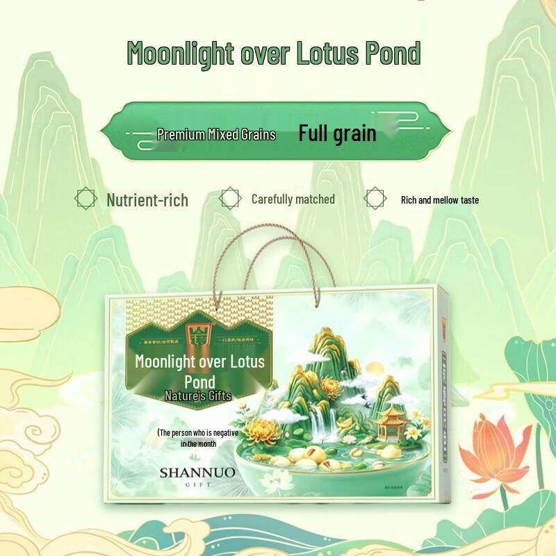SHANNUO Lotus Pond Moonlight Gift Box