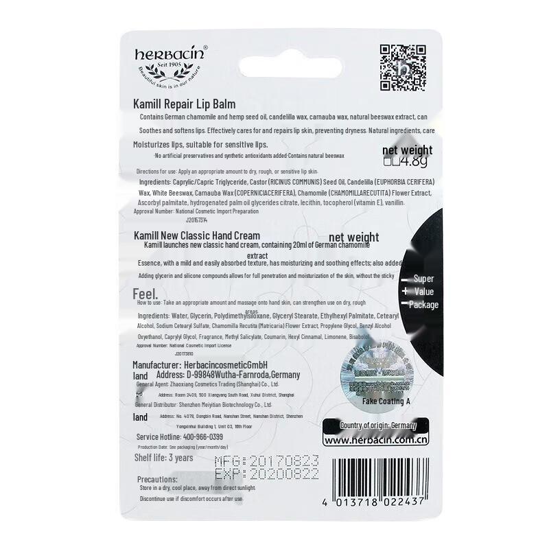 HERBACIN Chamomile Lip Balm & Hand Cream Set