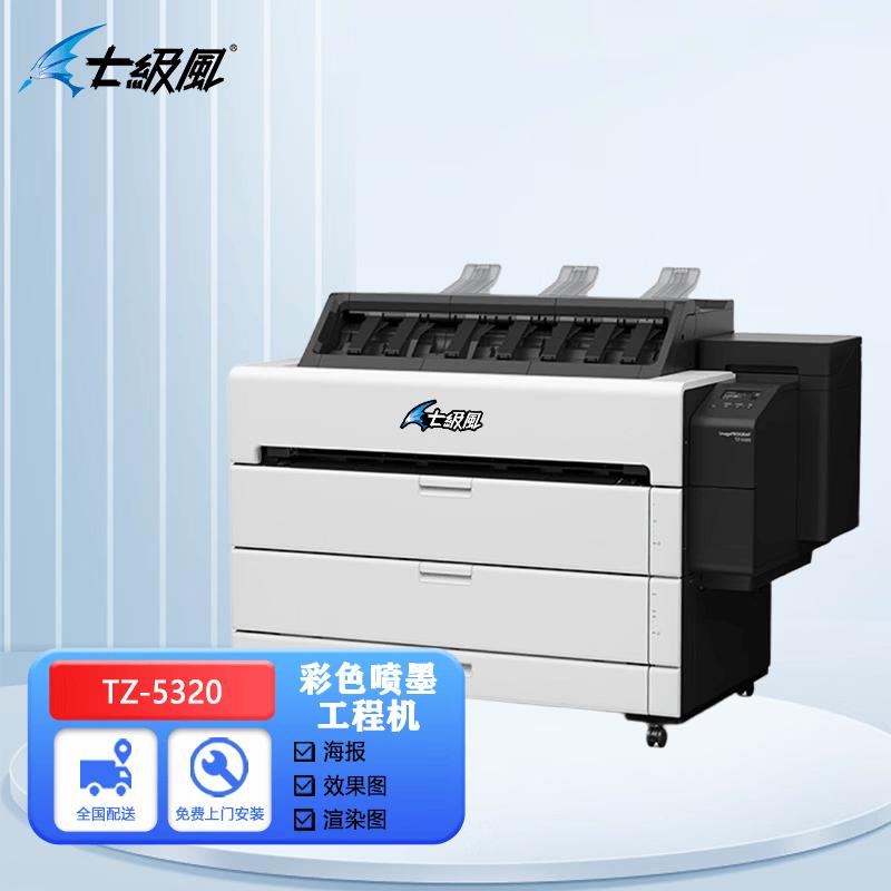 Qijifeng Large-Format Printer Plotter Pro Series Bushing CN Plug (adapter Included)