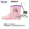 Skater Children's Rain Boots, Disney Princess Design with Reflective Tape, 15cm, RIBT15-A