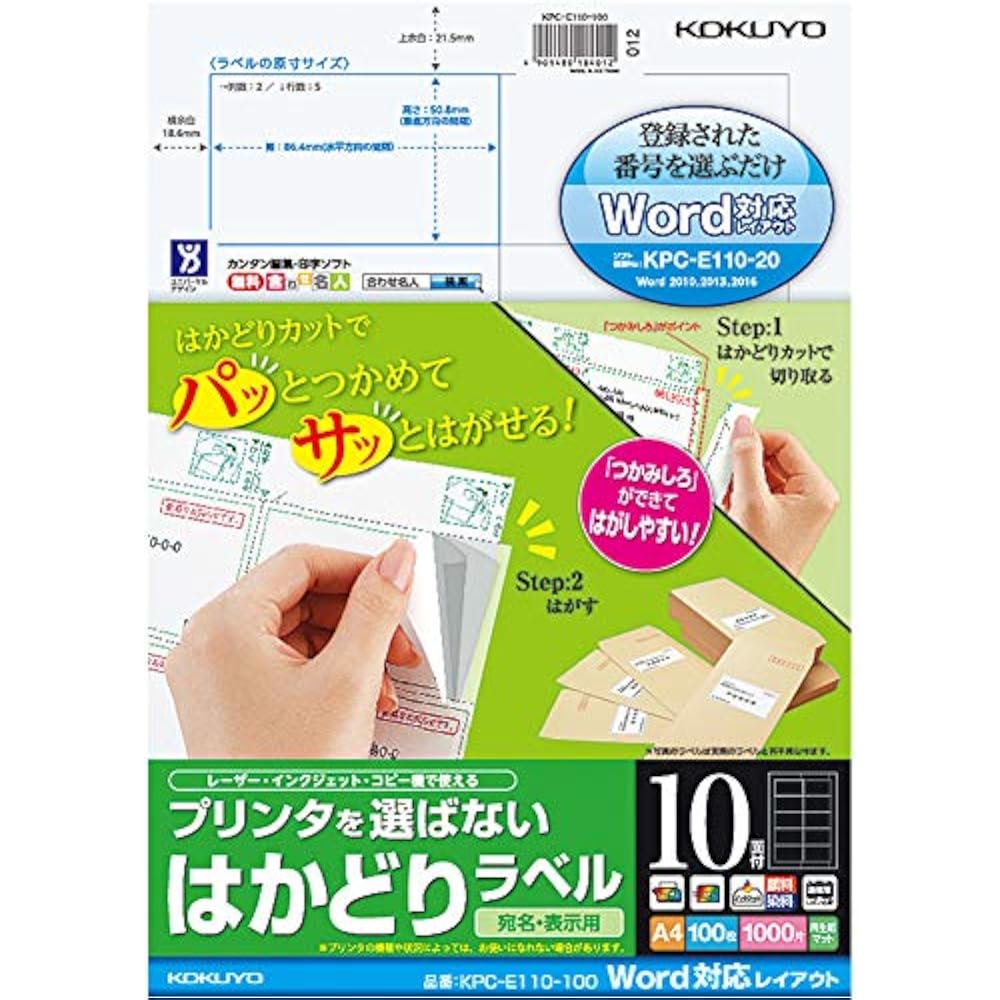 Kokuyo KPC-E110-100N Printer Dual Use Label Stickers, 10 Sides, 100 Sheets