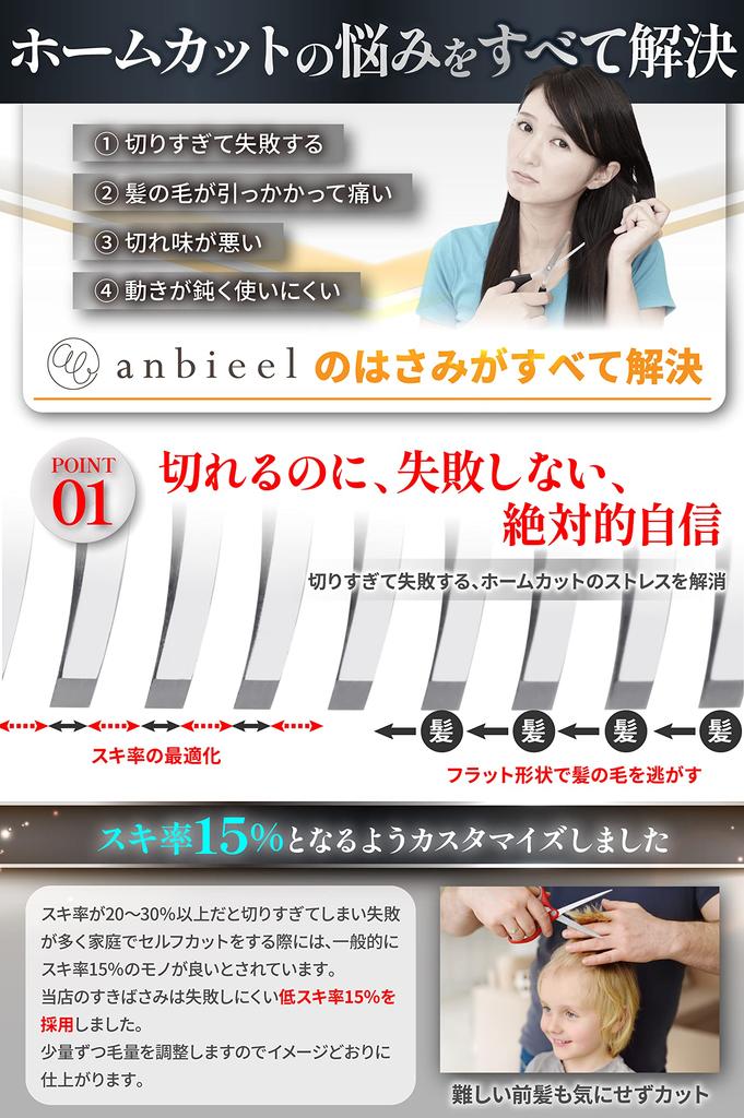 anbieel supervised by an active professional Suki low shear Suki thinning home Suki shears (generally hairdresser) shears, rate, shears, haircut,