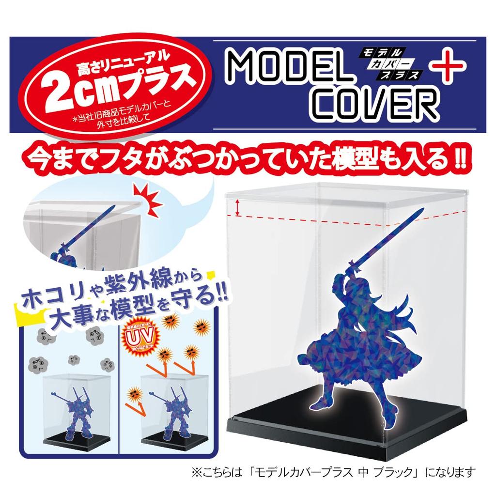 Hobby Base Premium Parts Collection Model Cover Plus Extra Large Base Color Black PVC W30 X D30 X H44cm K103BK Display Case (inner Dimensions)