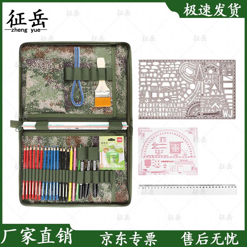 Zhengyue 155B Mapping and Drawing Tool Set