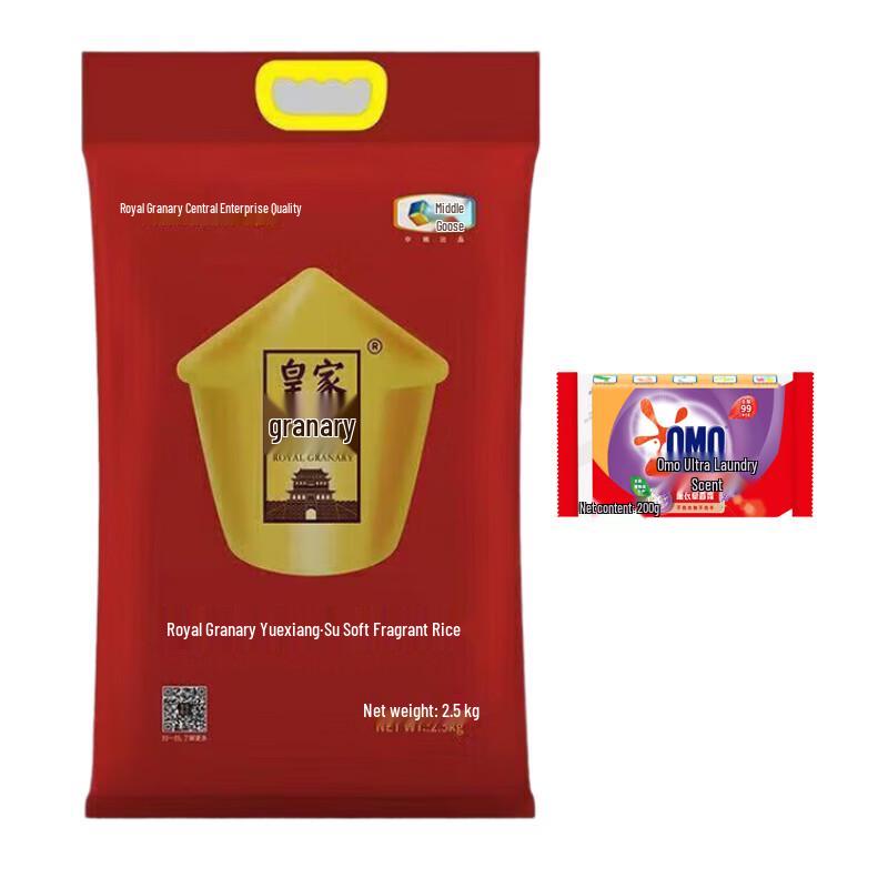 OMO Lavender Laundry Soap & Cofco Royal Granary Rice Bundle