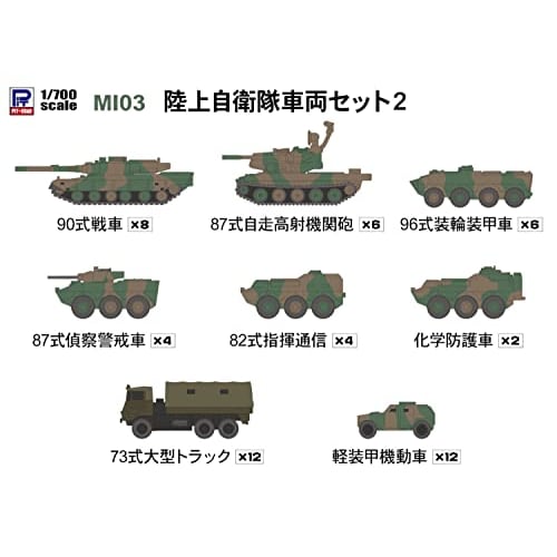 Pit Road 1/700 MI Series Japan Ground Self-Defense Force Vehicle Set 2 Plastic Model MI03 Molded in Color