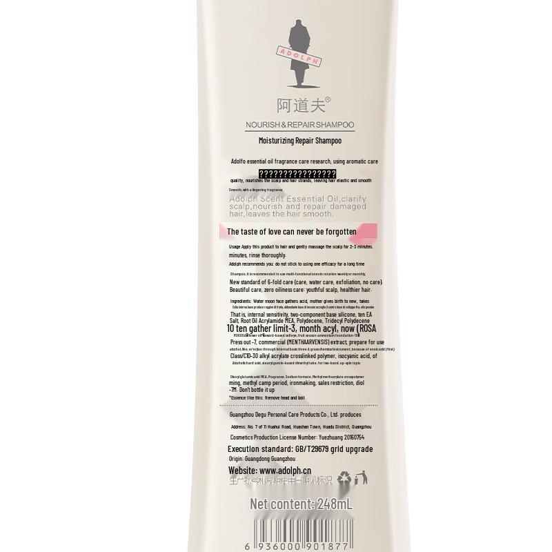 ADOLPH Moisturizing Repair Shampoo