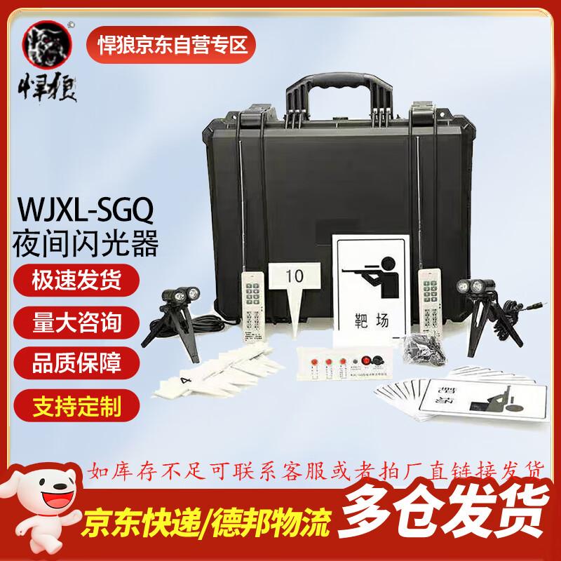 Hanlang Remote Control Night Flasher
