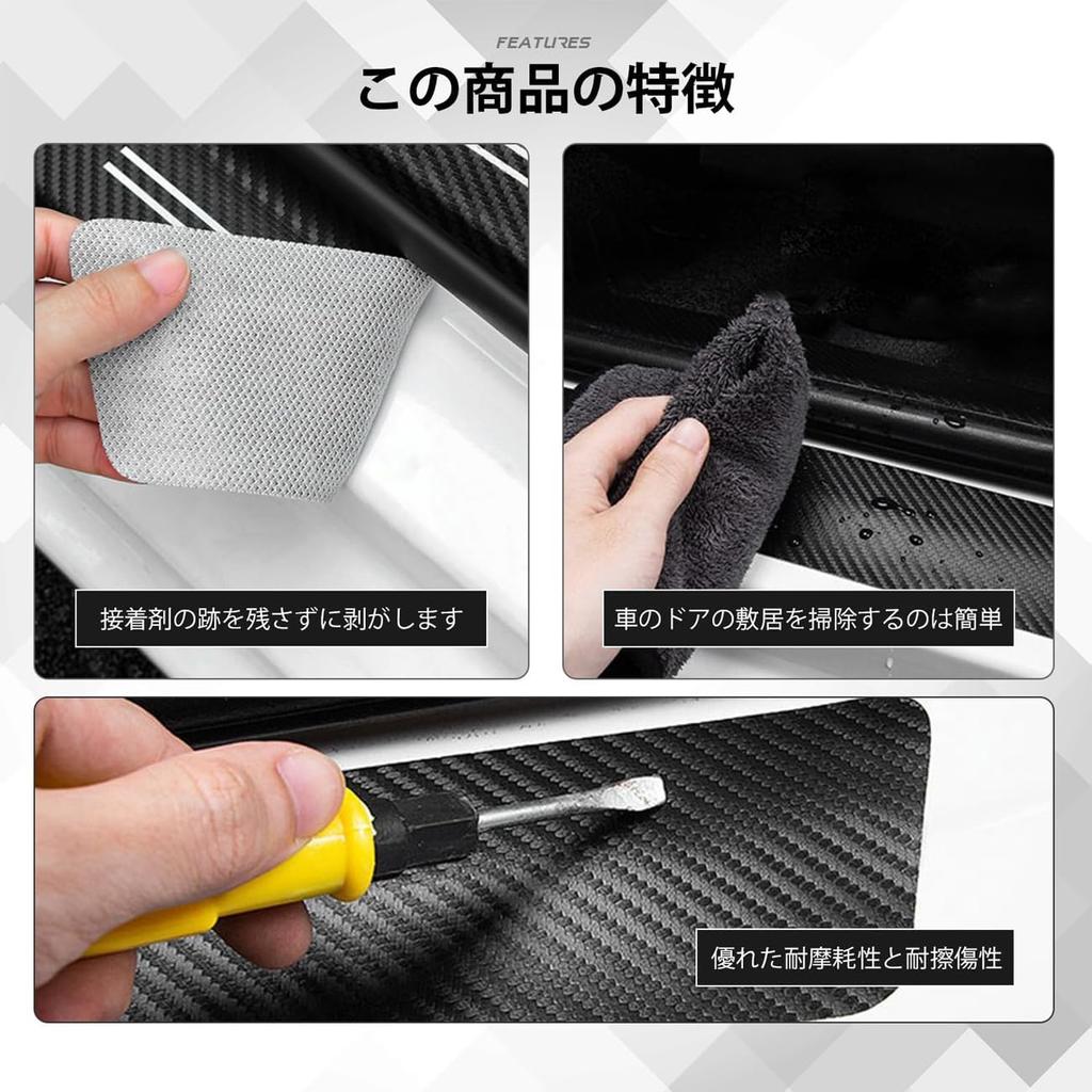 Leather Side Step Guard, Door Guard Sticker, Anti-Slip, Anti-Scratch, Stain Resistant, Set of 4 (Spacia Custom)