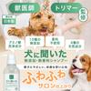 Tierarzt×Groomer betreut Ohne Zusätze Für Hunde Für Katzen Shampoo Hergestellt in Japan Bio-Shampoo OneWoof Reizarm Parfümfrei Dichter Schaum 300 ml 1 Flasche