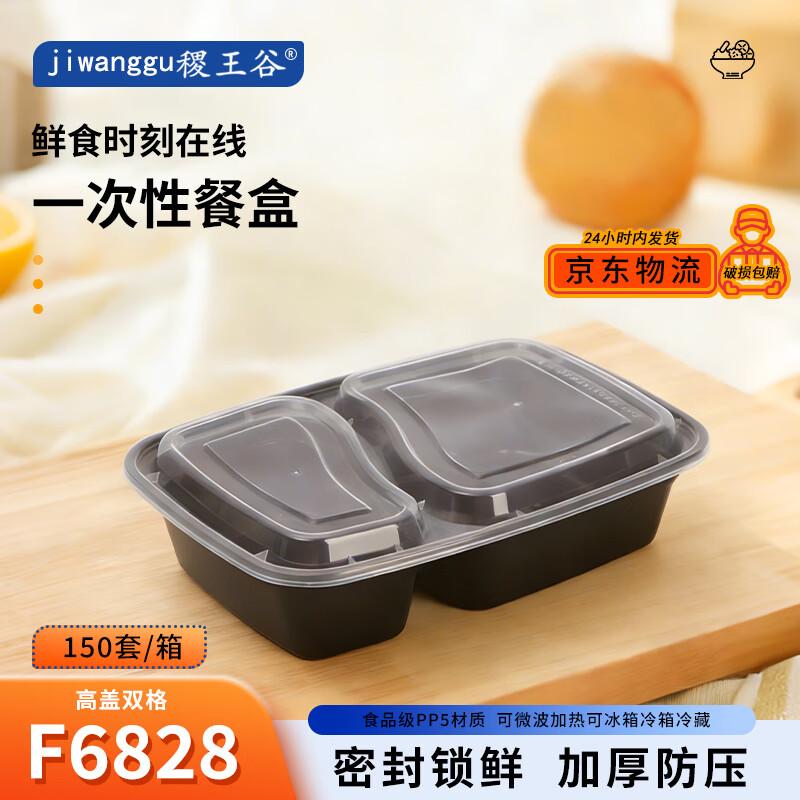

Black 2-Compartment Disposable Takeout Food Containers, 150-Pack