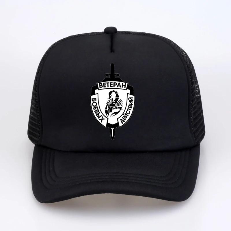 

Veteran of the fighting Scorpio baseball cap summer mesh trucker hat outdoor casual sun hats adjustable snapback hats bone Adjustable